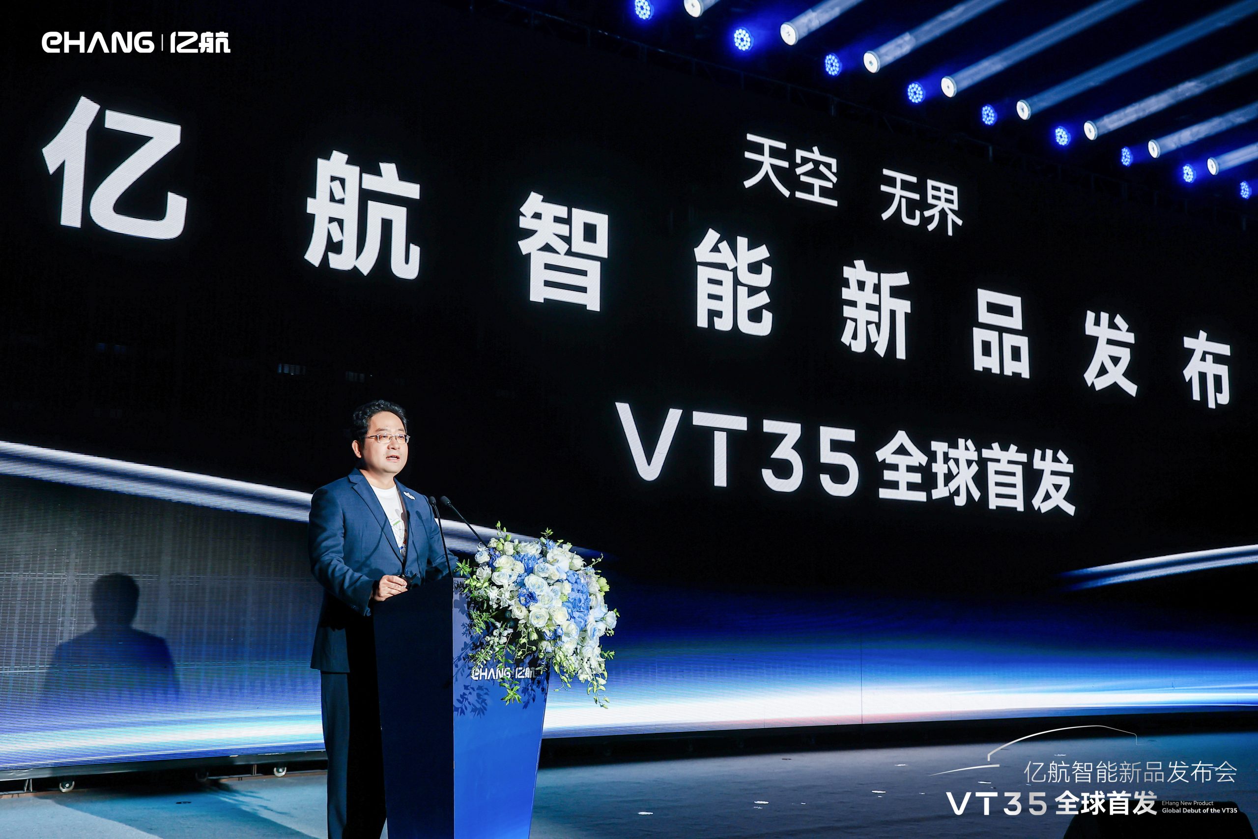 eHang VT35 Launch Media