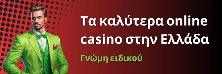 Ανακαλύπτοντας το Ζωντανό Καζίνο στην Ελλάδα 349276006